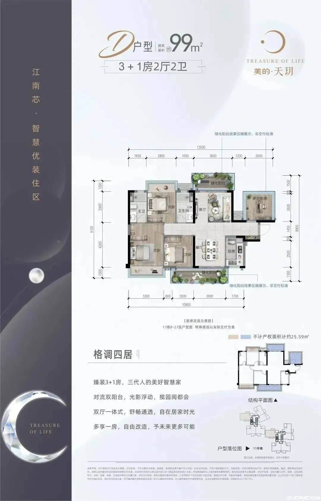 D户型图