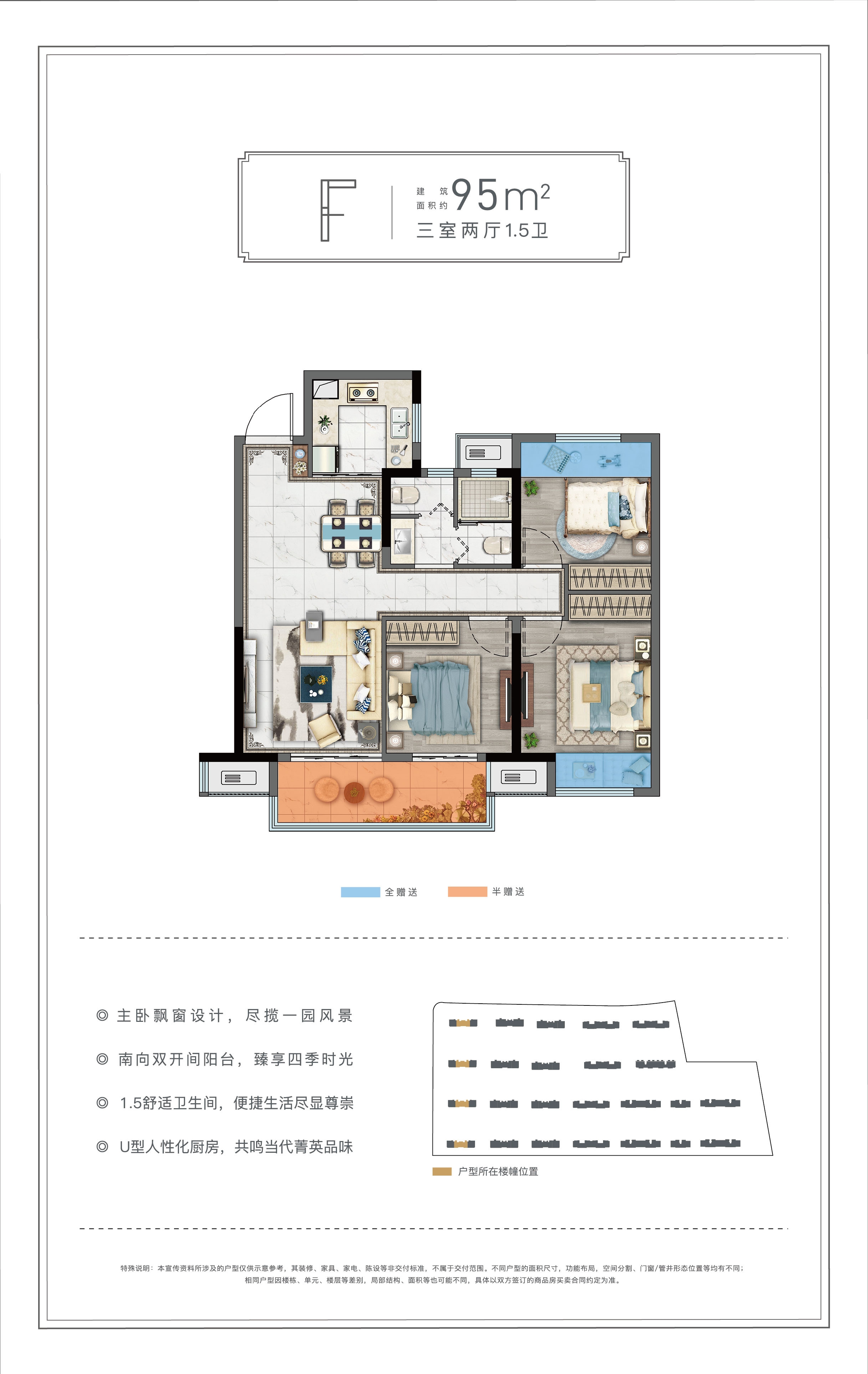 F户型图