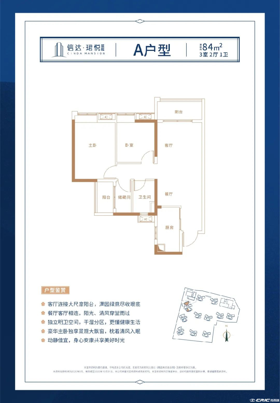 C1户型图