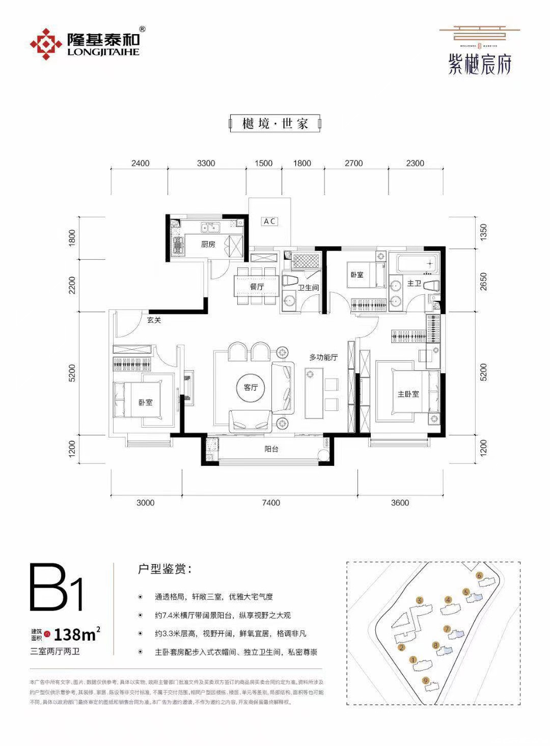 B1户型图