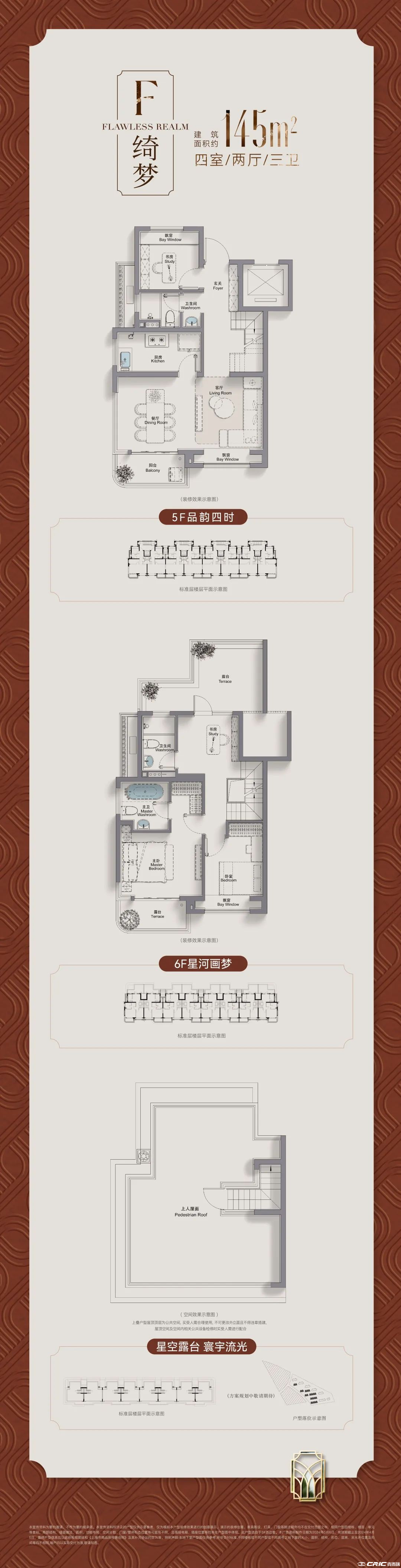 F户型图
