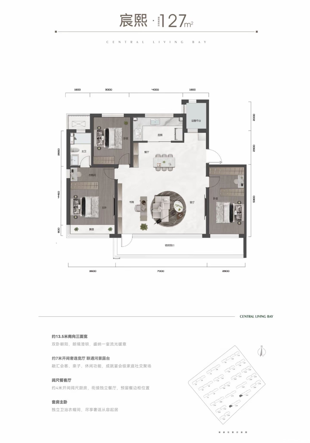 127㎡三室户型图