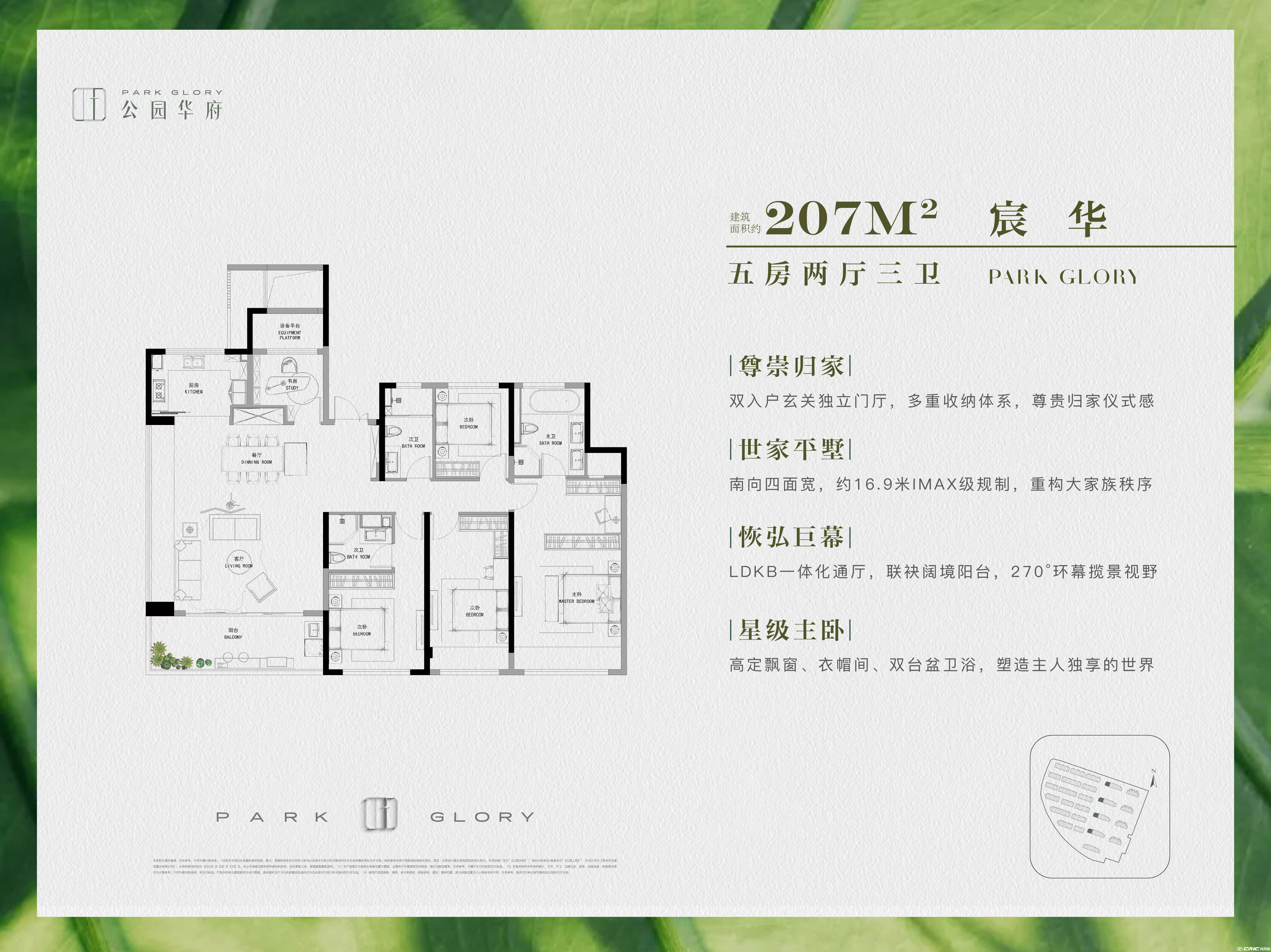 207-5-2-3户型图