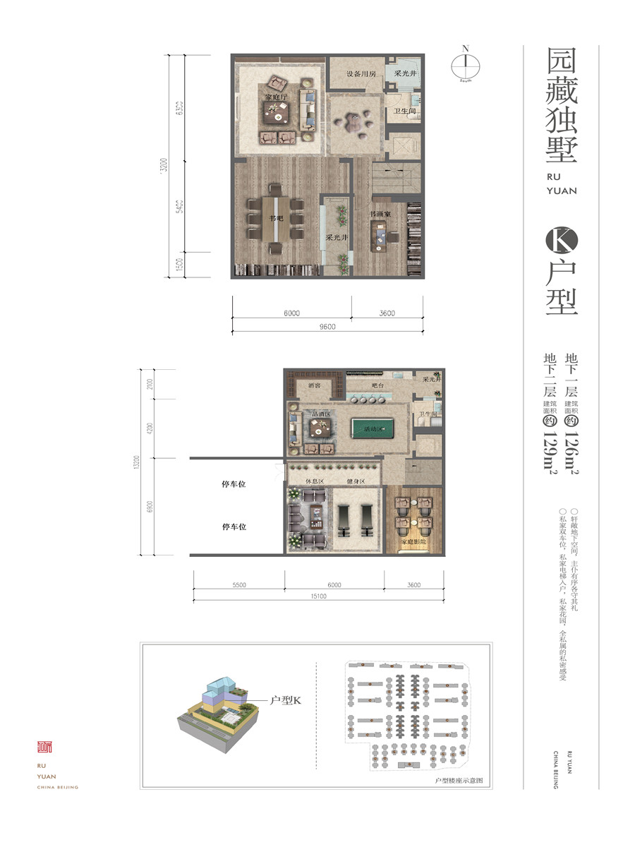K户型图