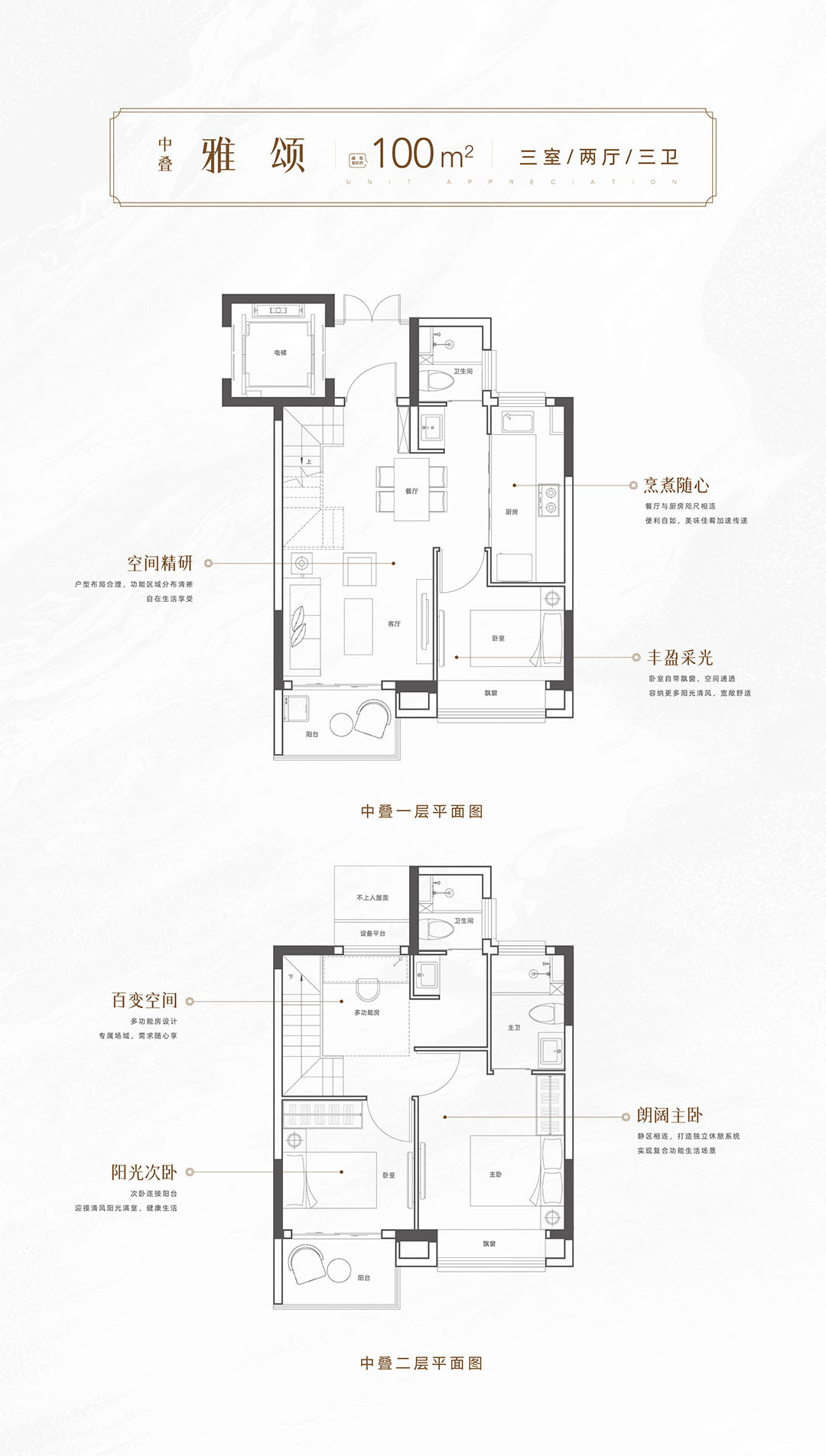 雅 颂 (中叠)户型图