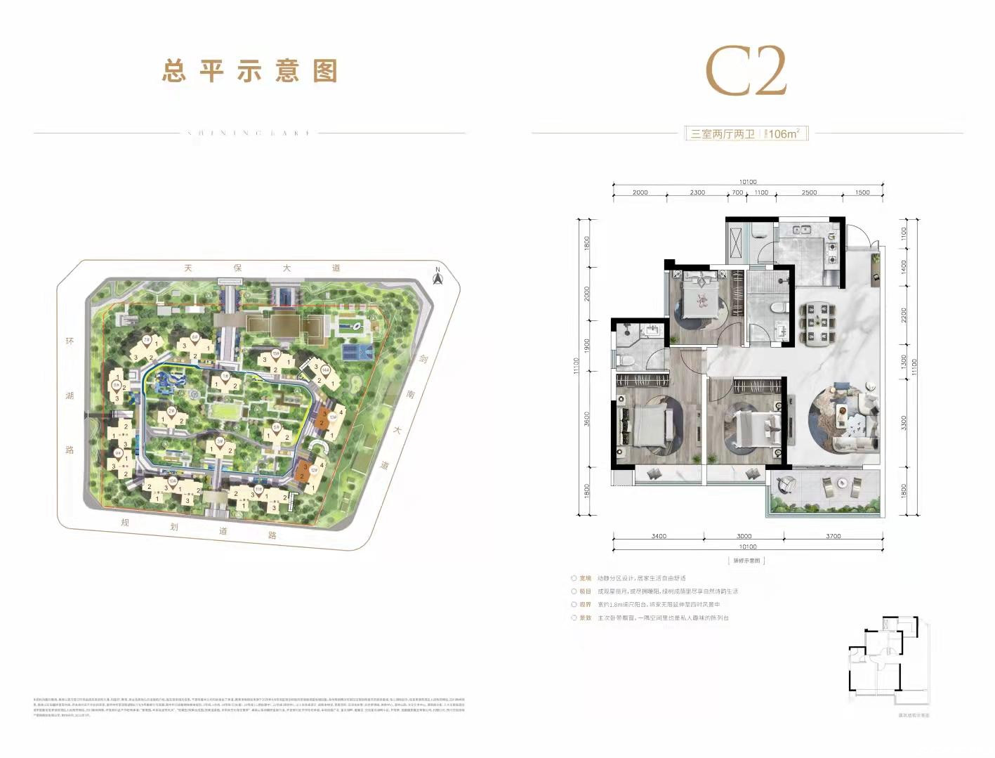 C2户型-106㎡户型图