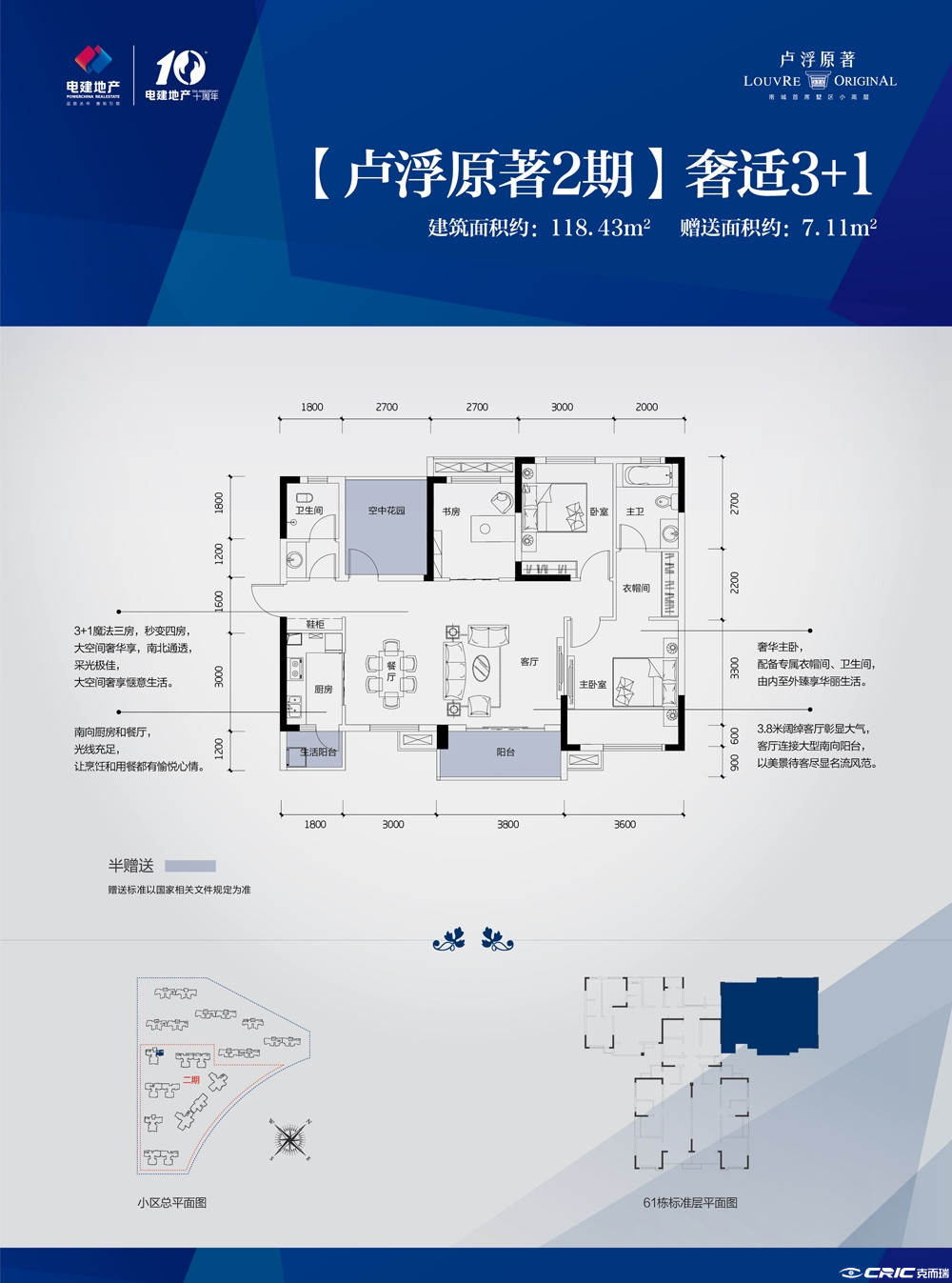 61-2户型图
