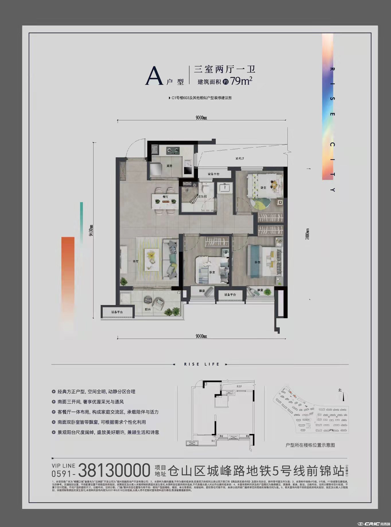 79㎡户型图
