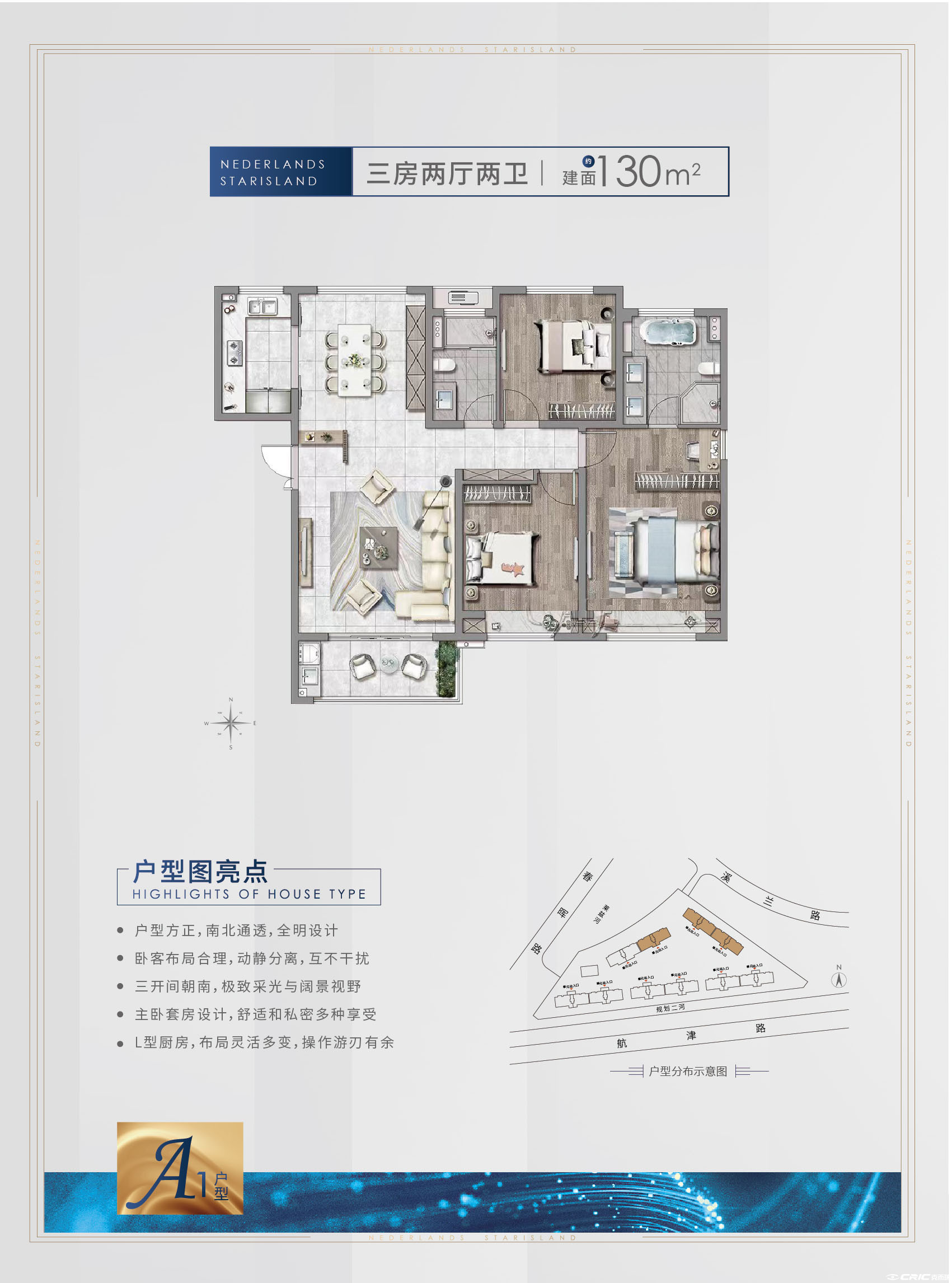 A4户型图