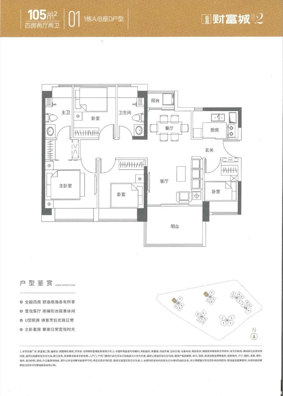105户型图