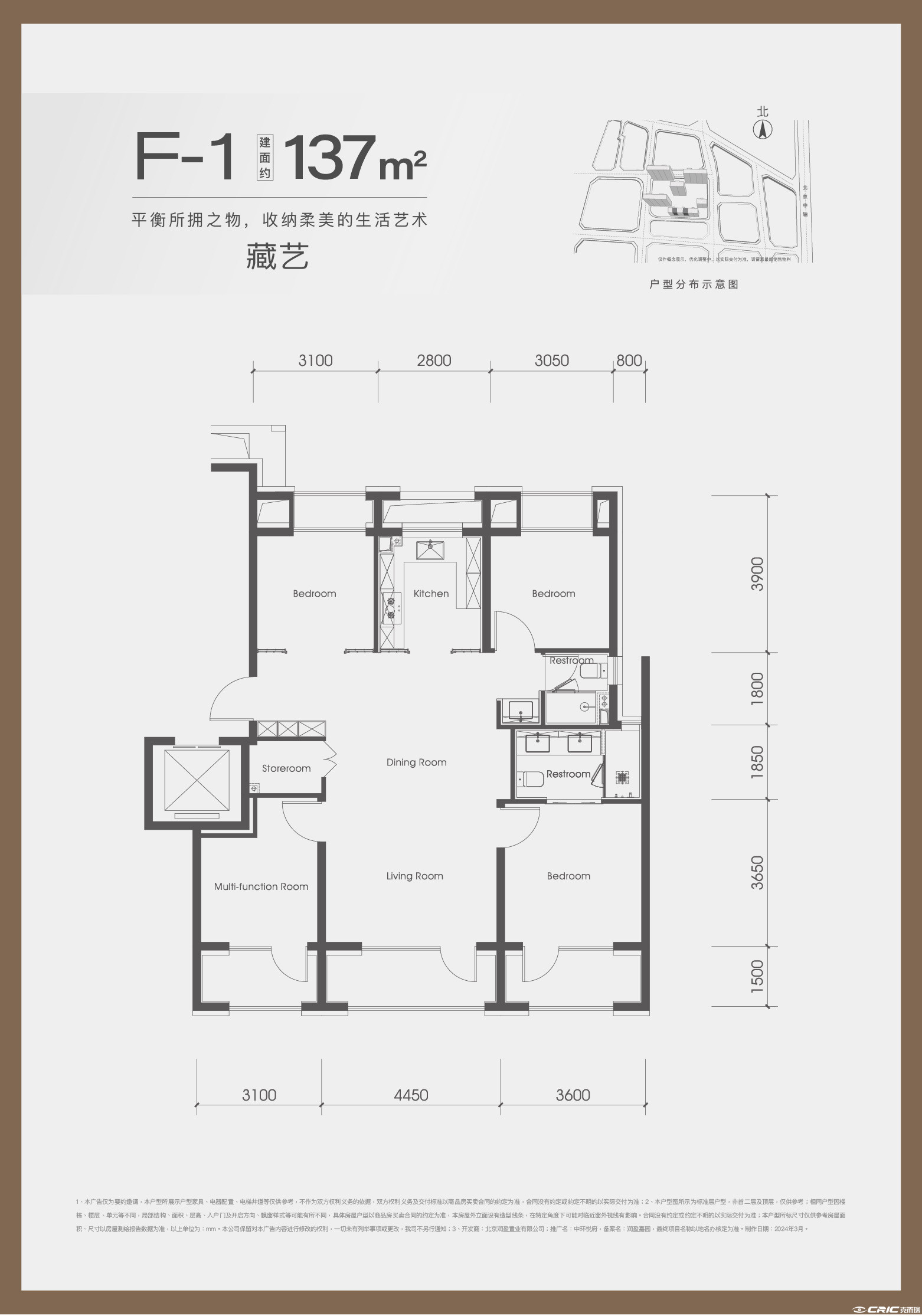 F户型图