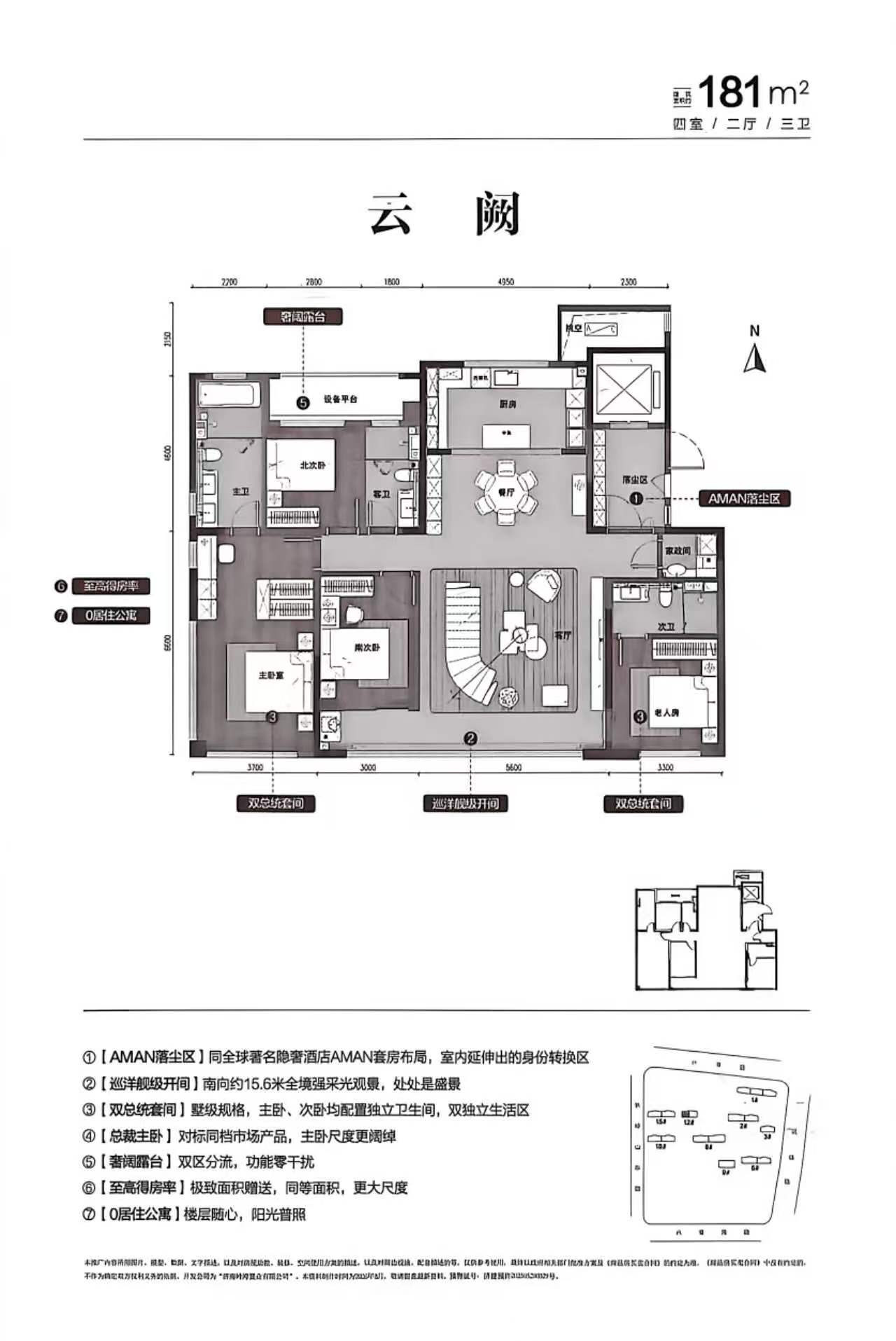 12#西户-181㎡户型图