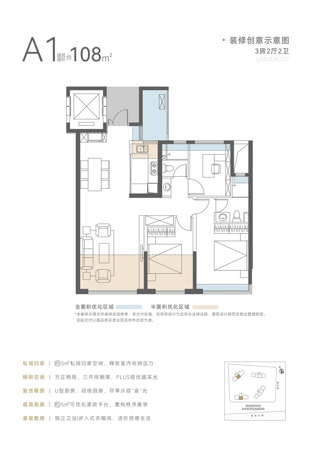 A1-108©O户型图