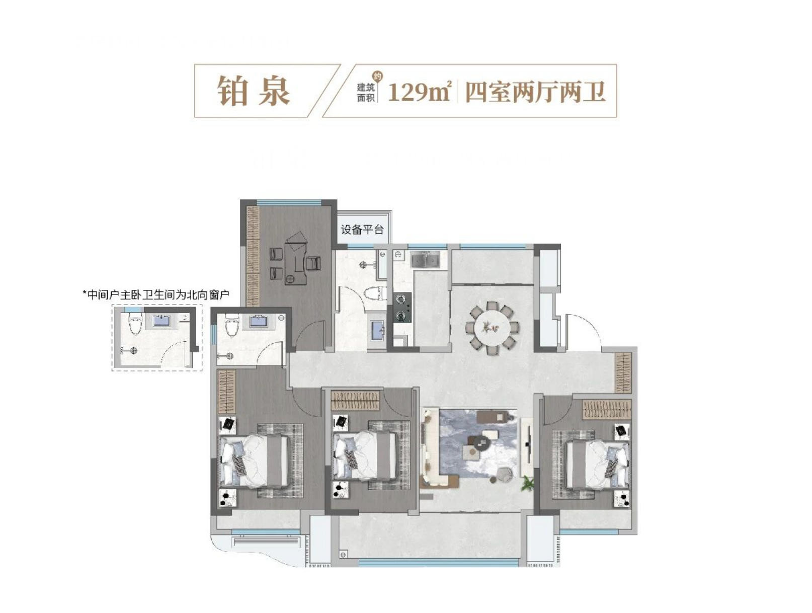 129㎡户型图