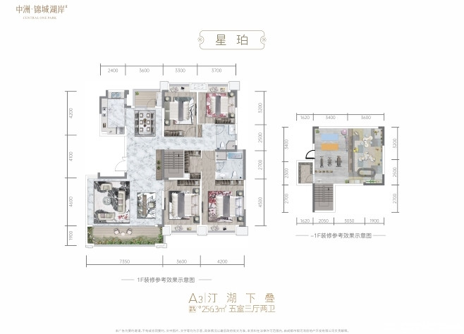 2期-下叠-256㎡户型图