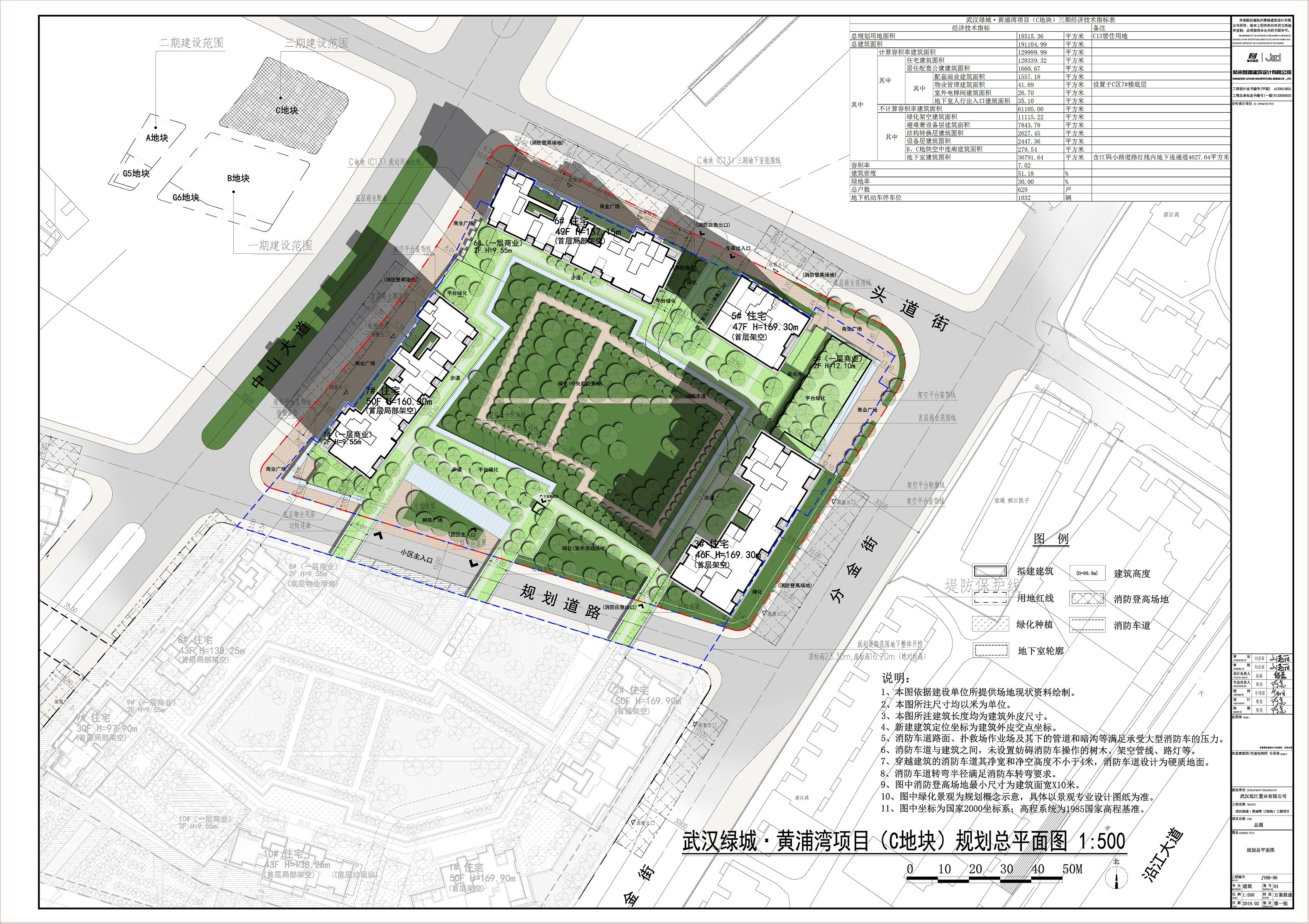 绿城武汉黄浦湾
