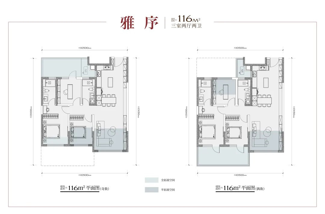 116户型户型图