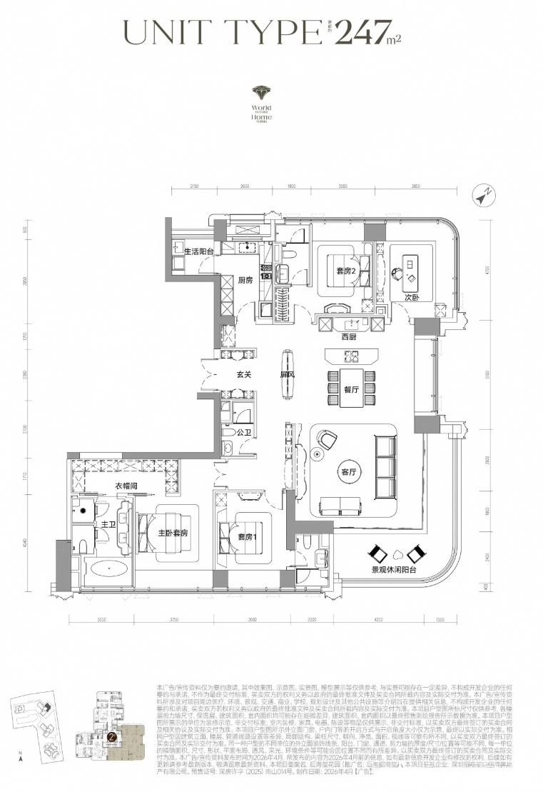 UNIT TYPE 247㎡户型图