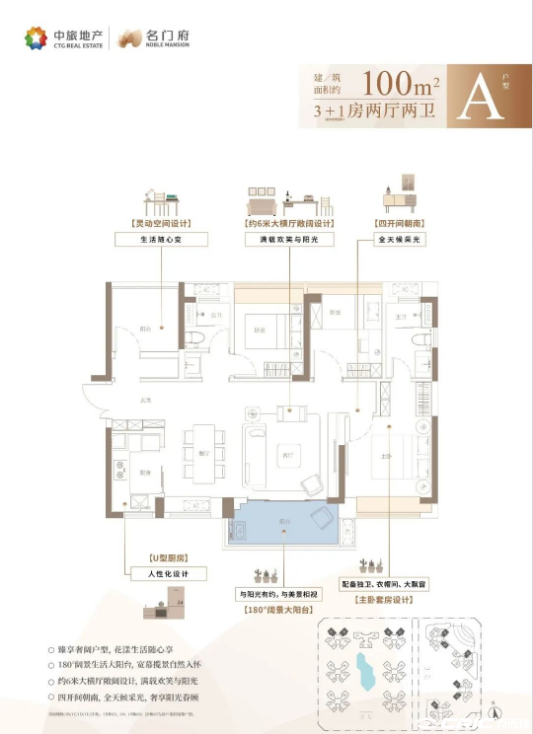100㎡户型户型图