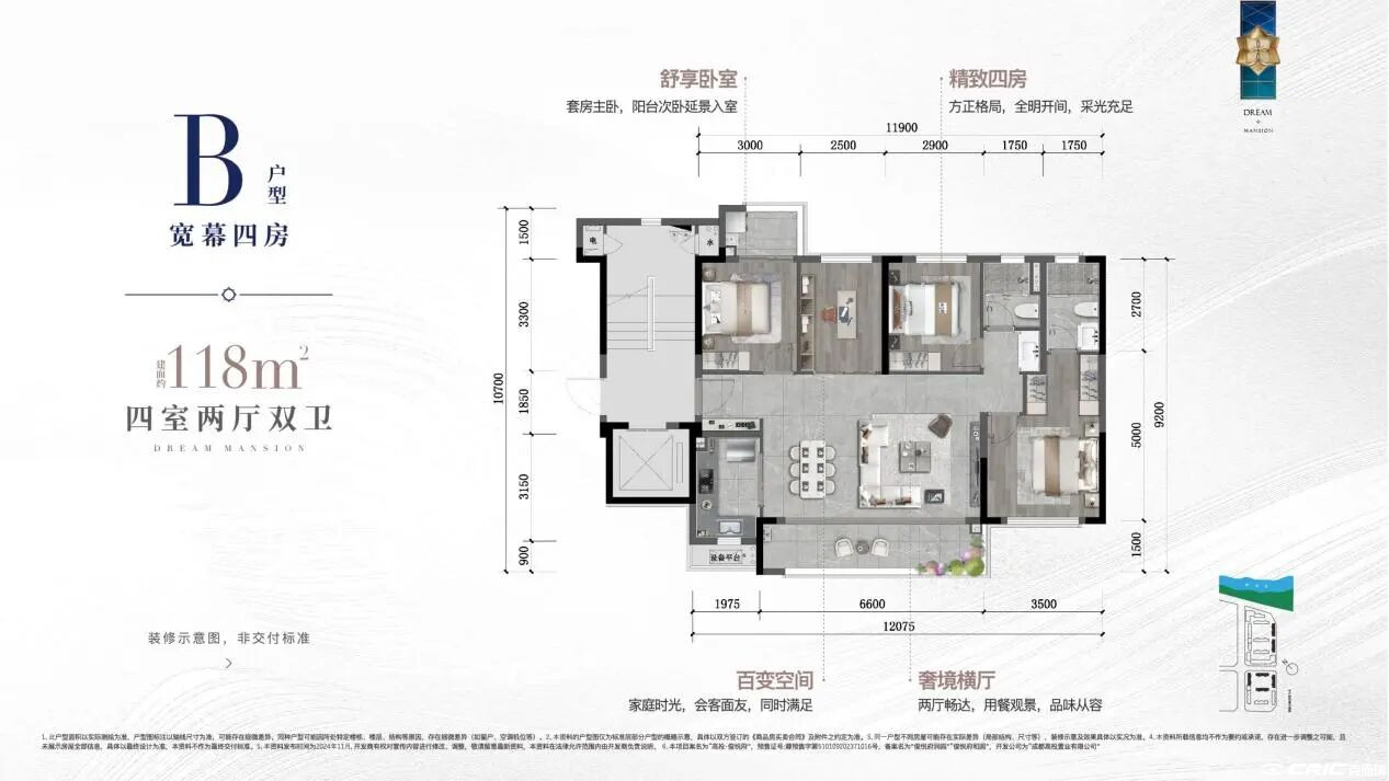 118㎡四房两厅双卫户型图