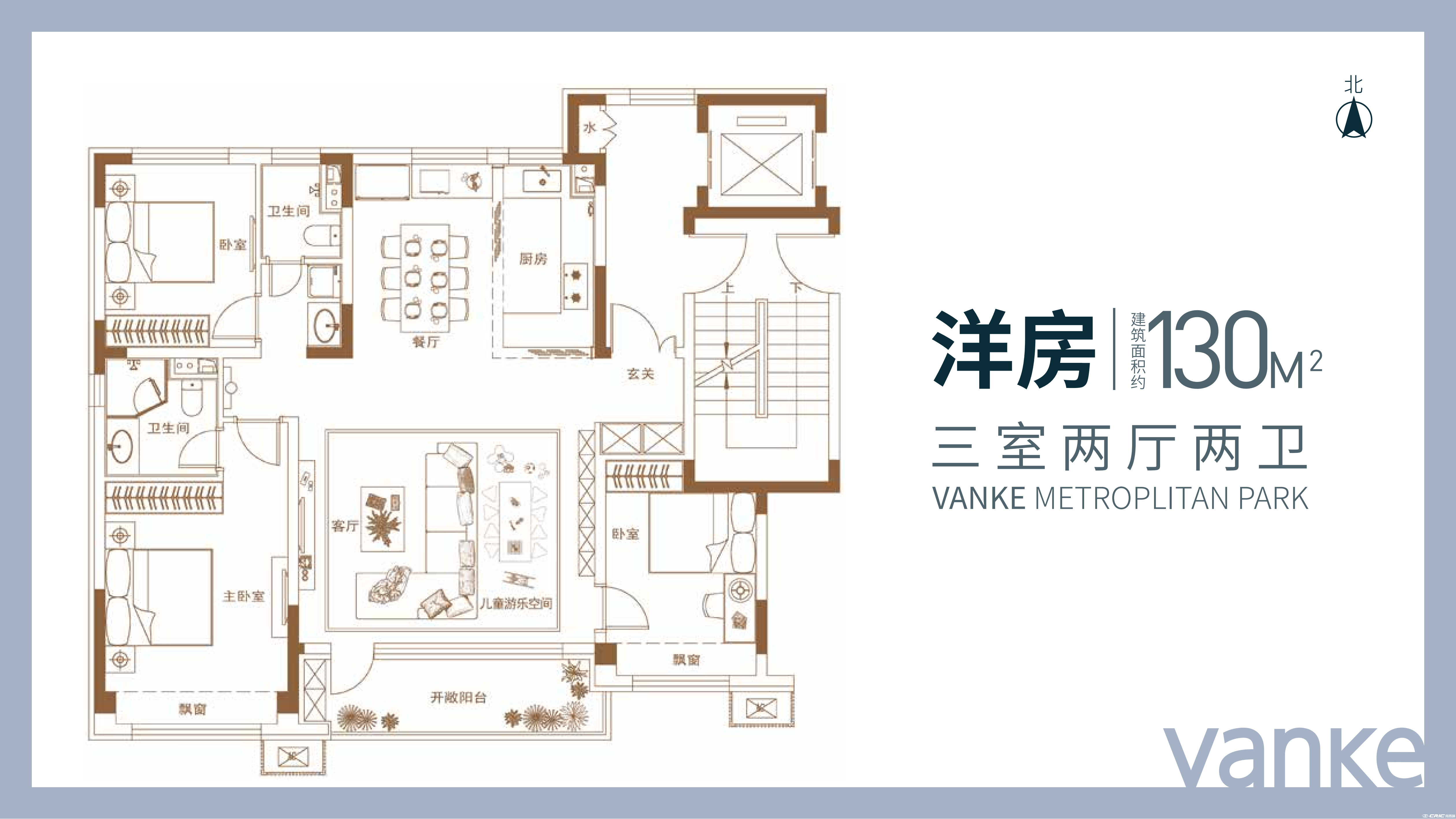 洋房130㎡户型图