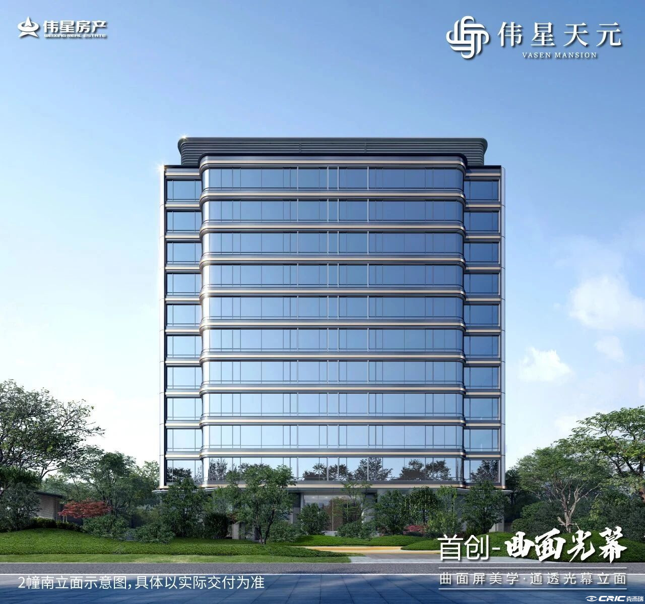 伟星天元 效果图