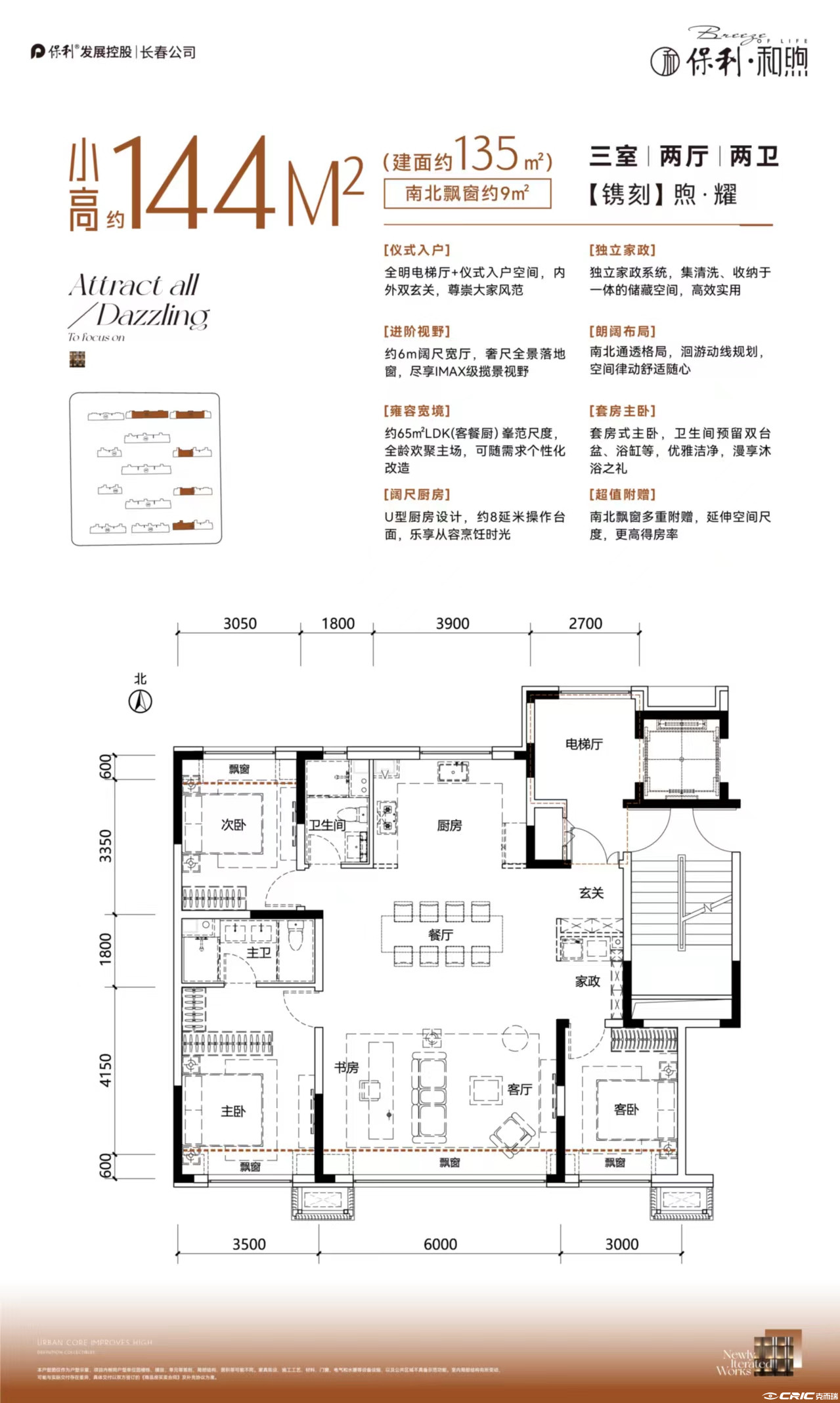 135平小高户型图