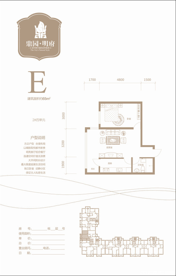 E户型图