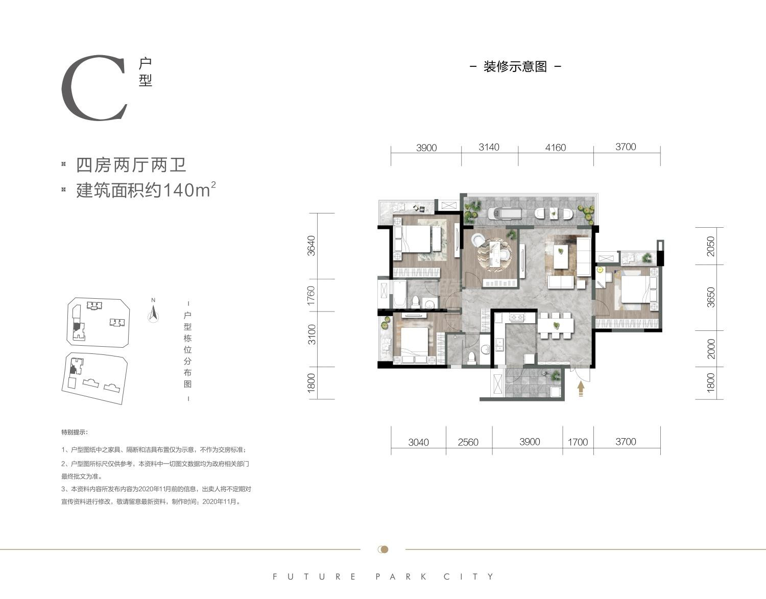 天府名邸-C户型户型图