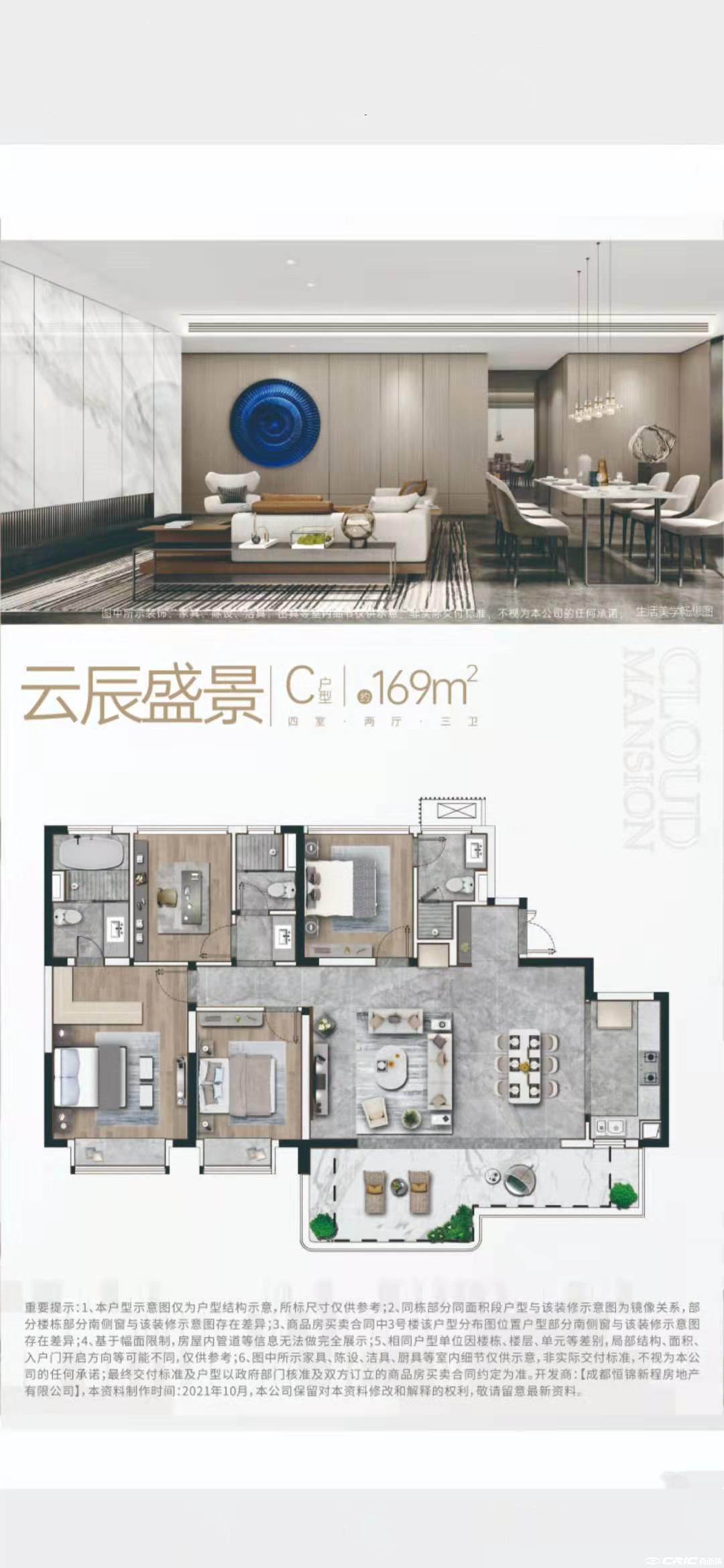 C户型-169㎡户型图