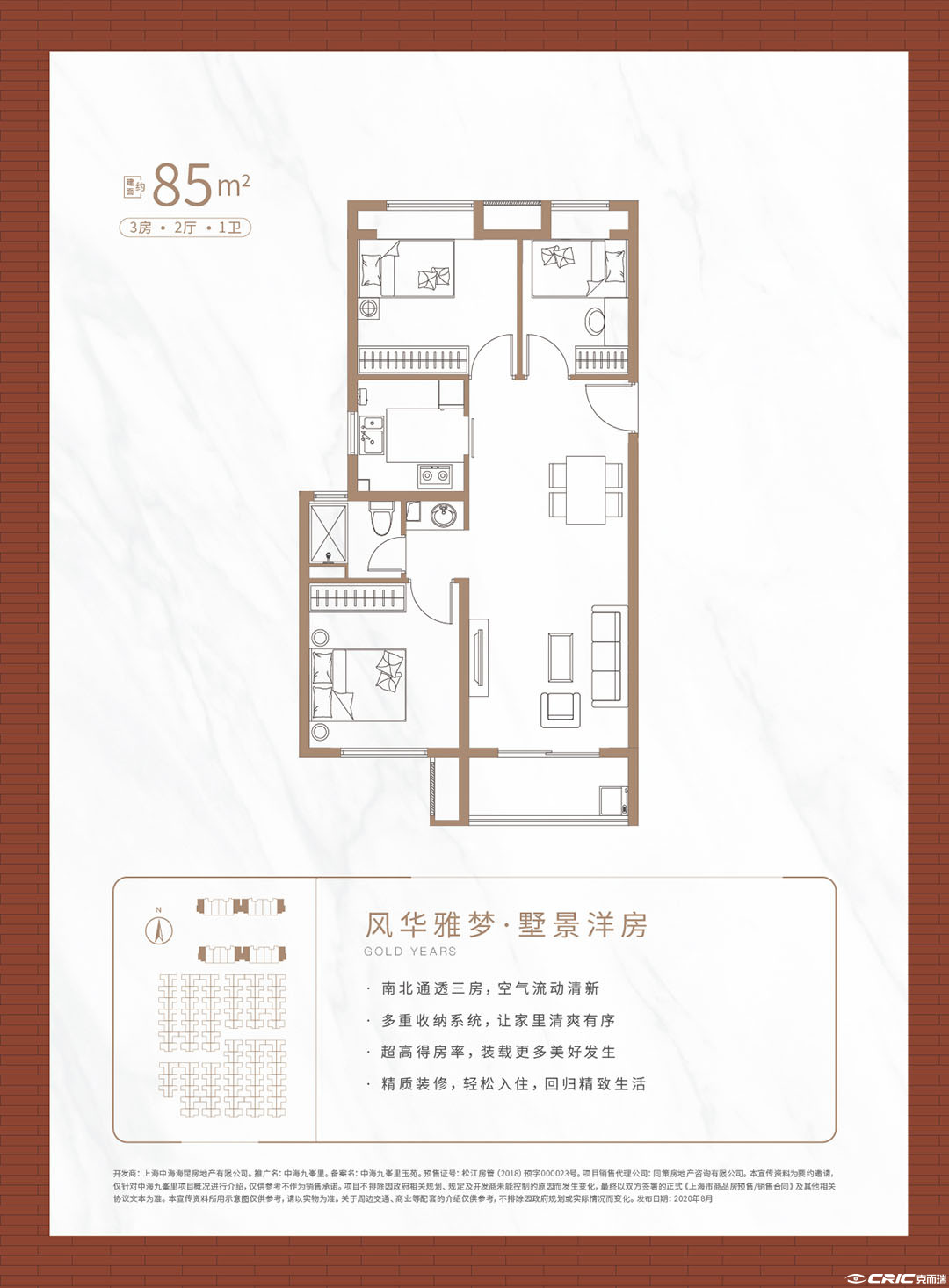 B户型图