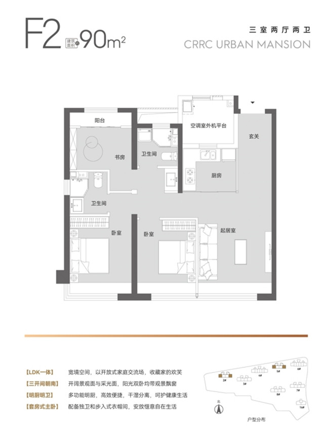 90㎡三室F2户型图