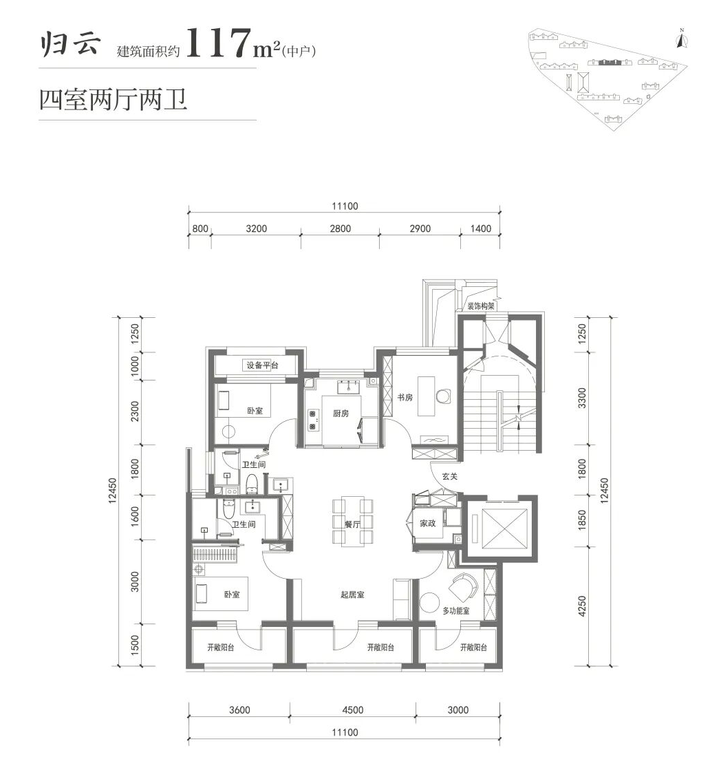 归云户型图