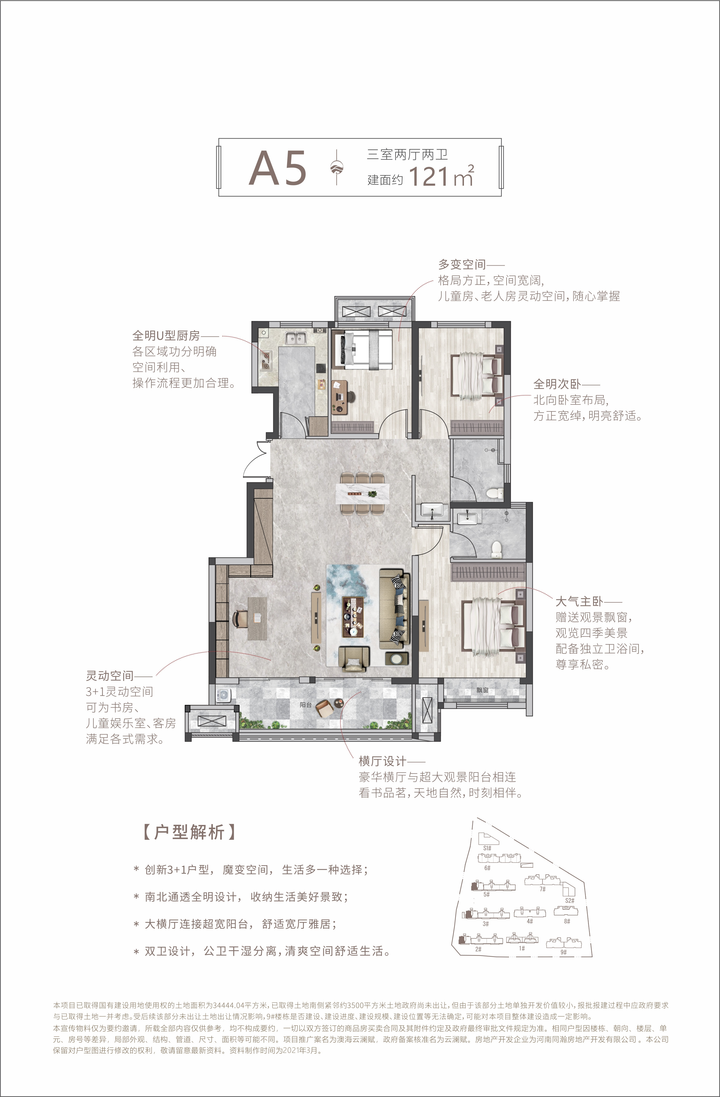 A5.121户型图