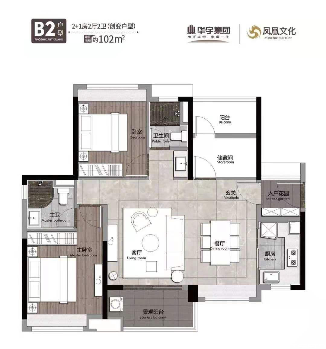 C3户型图