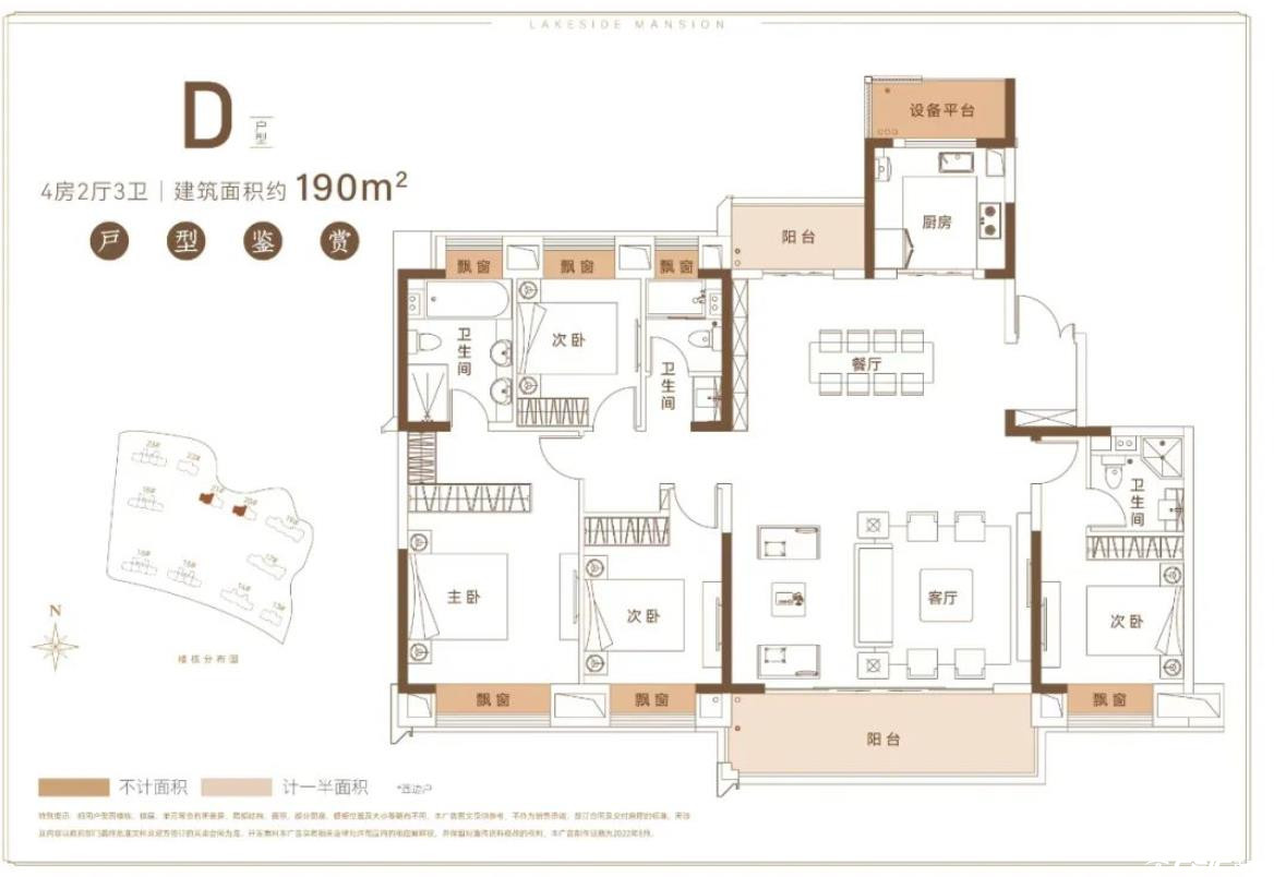 190㎡户型图
