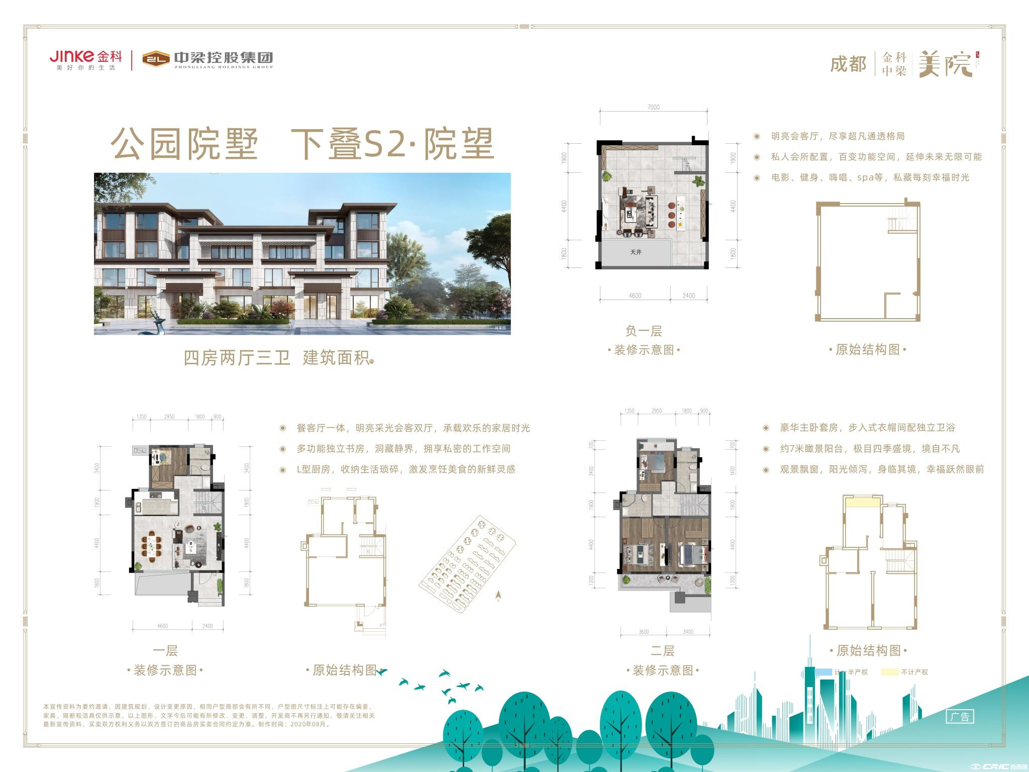S2-下叠户型图