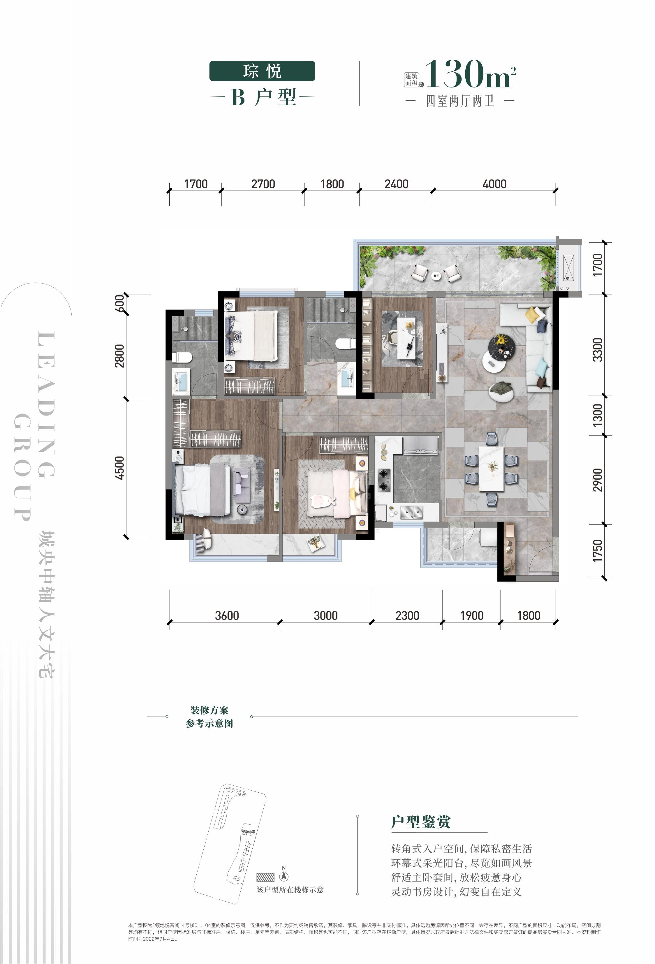 130㎡户型户型图