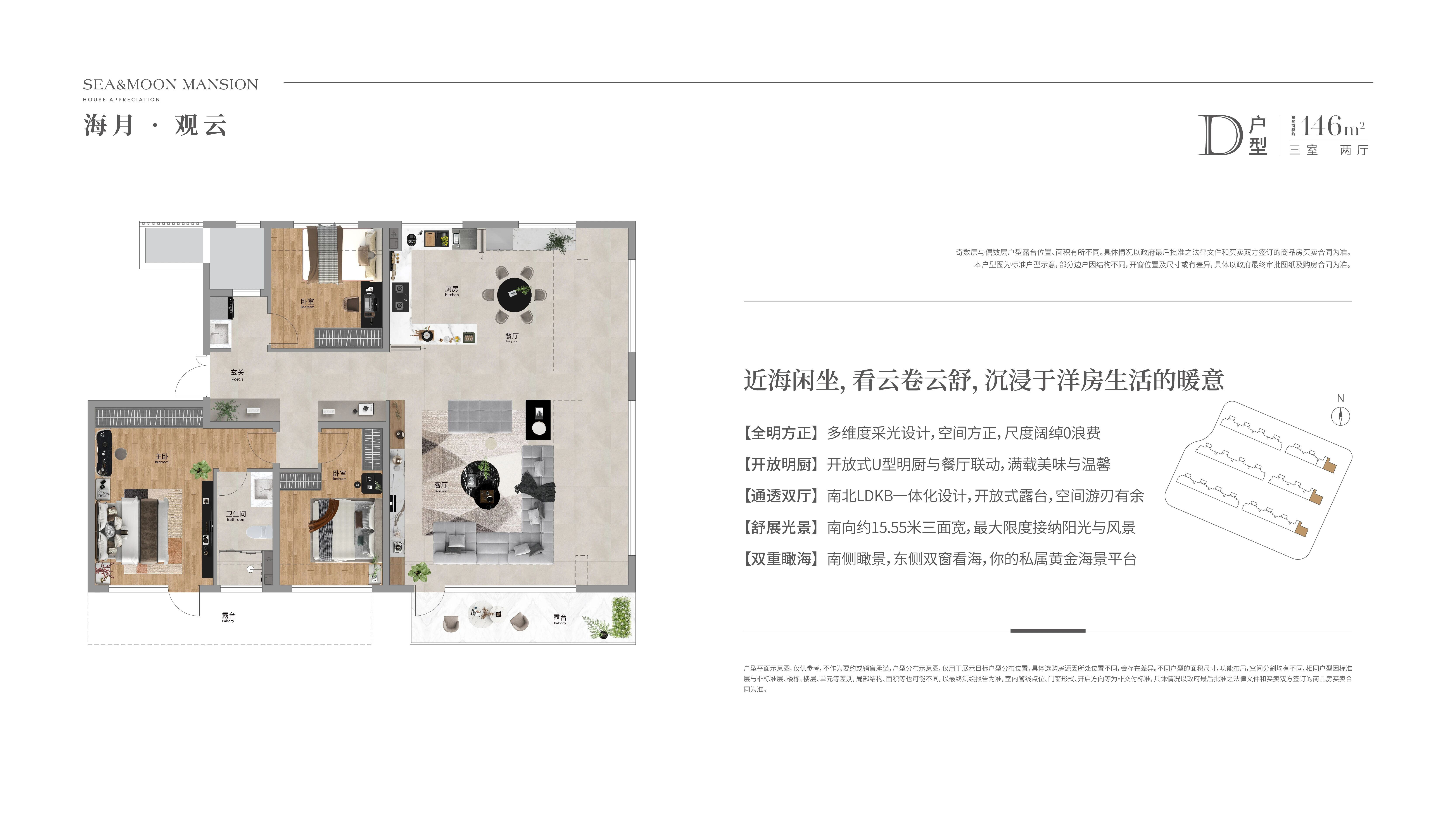 146㎡三室户型图
