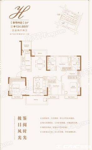 134户型图