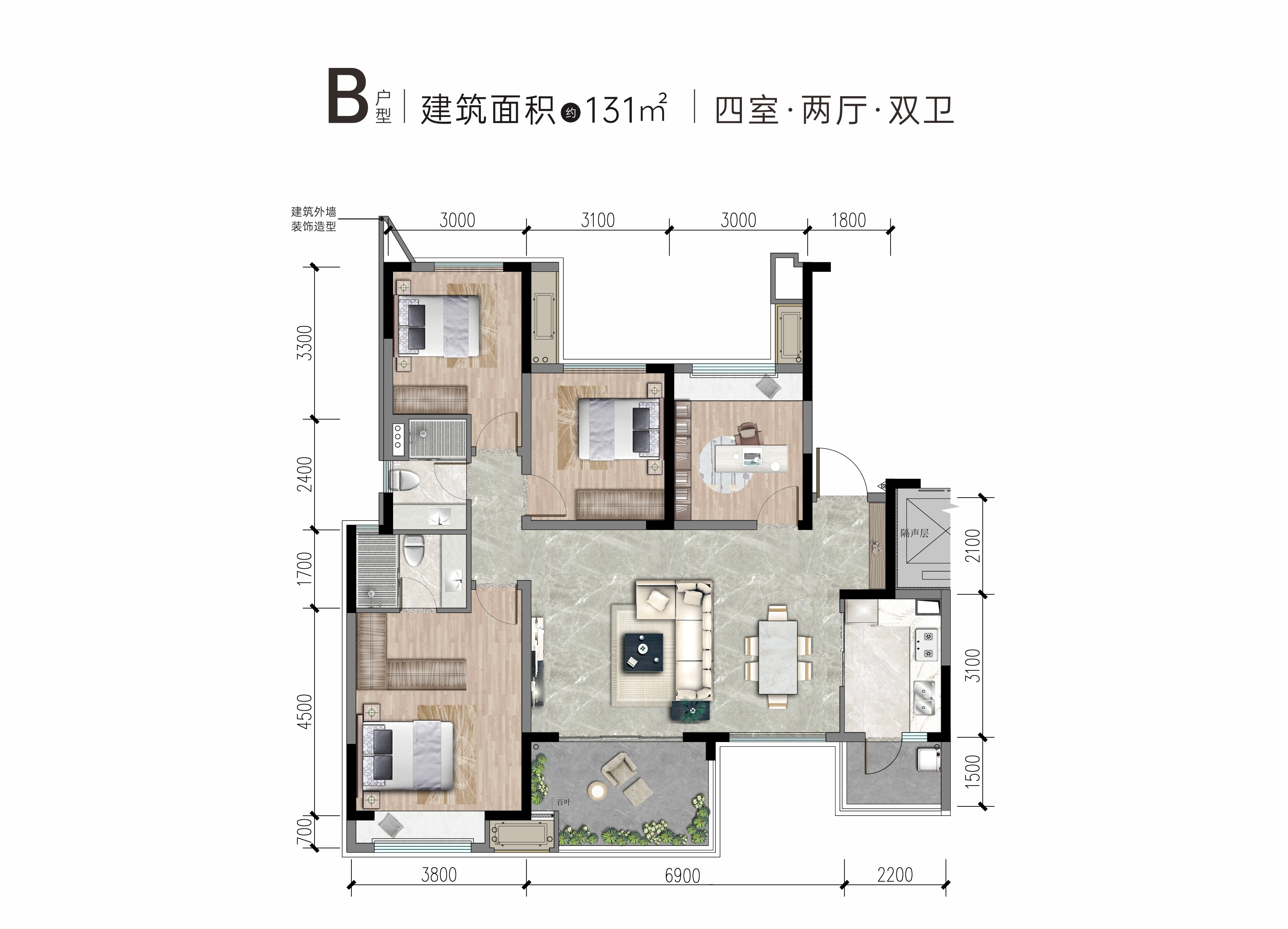 B户型-131㎡户型图