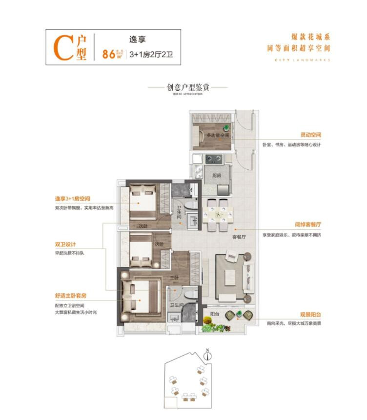 D86户型图