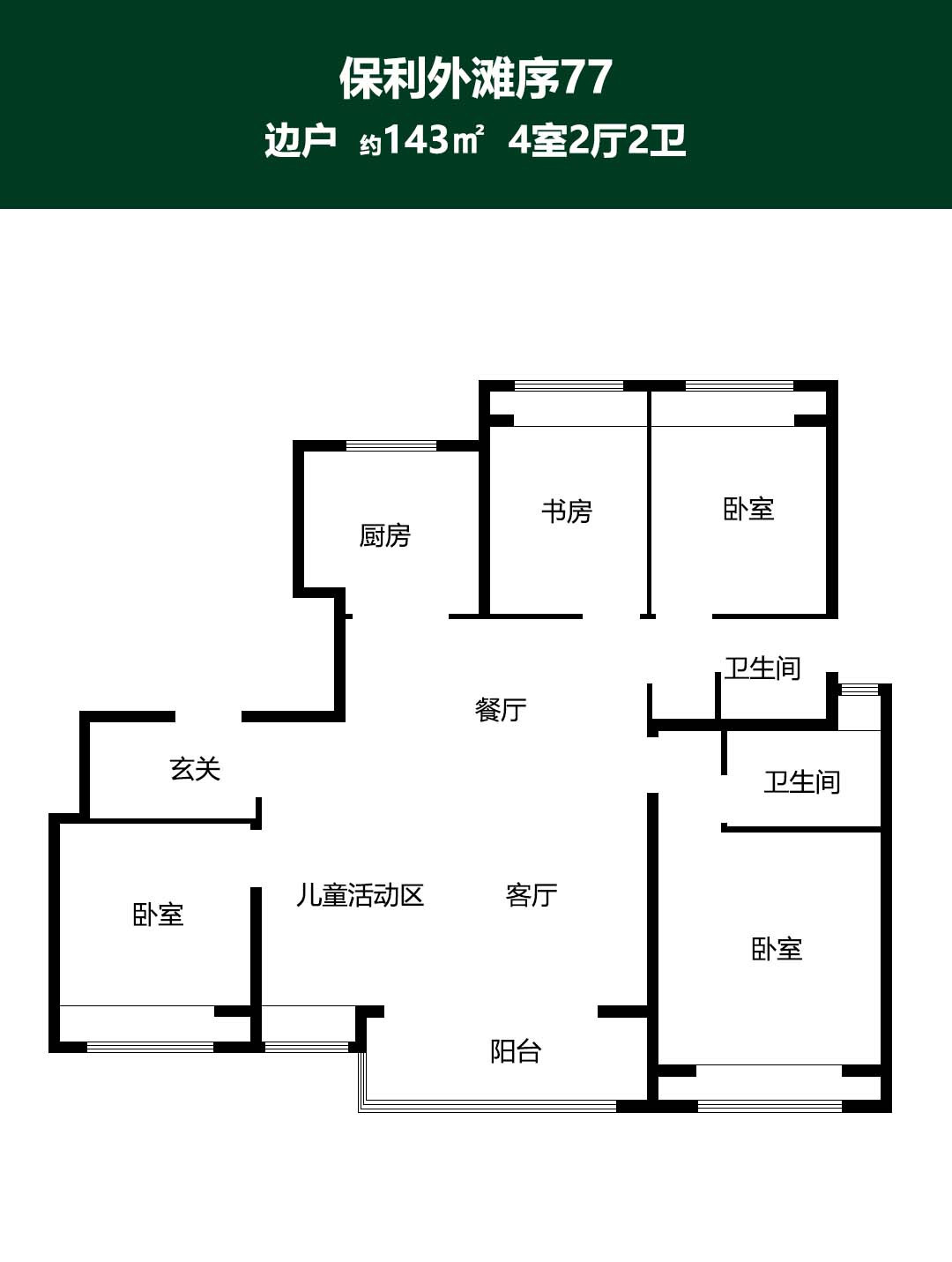 B户型图