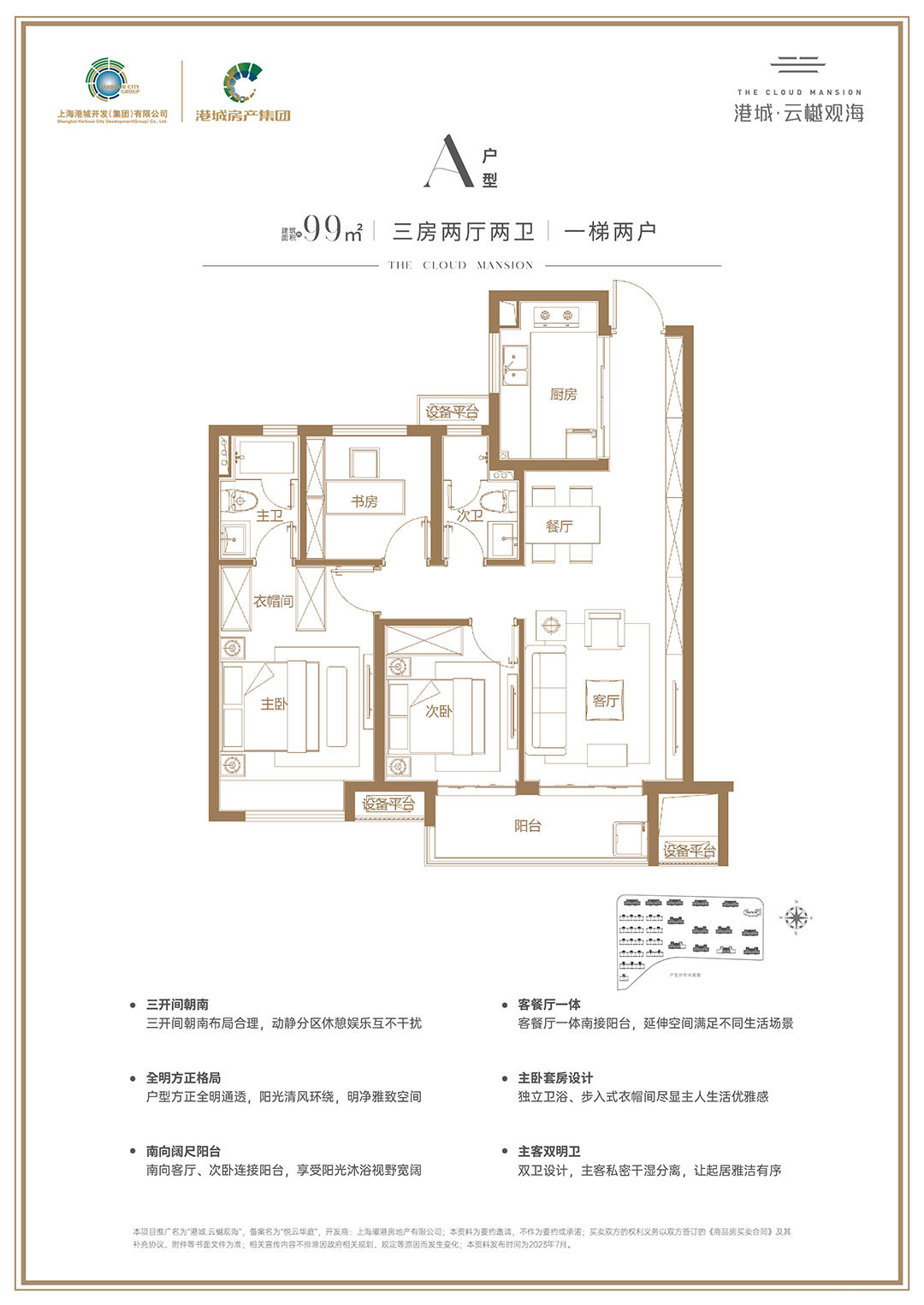 A户型图