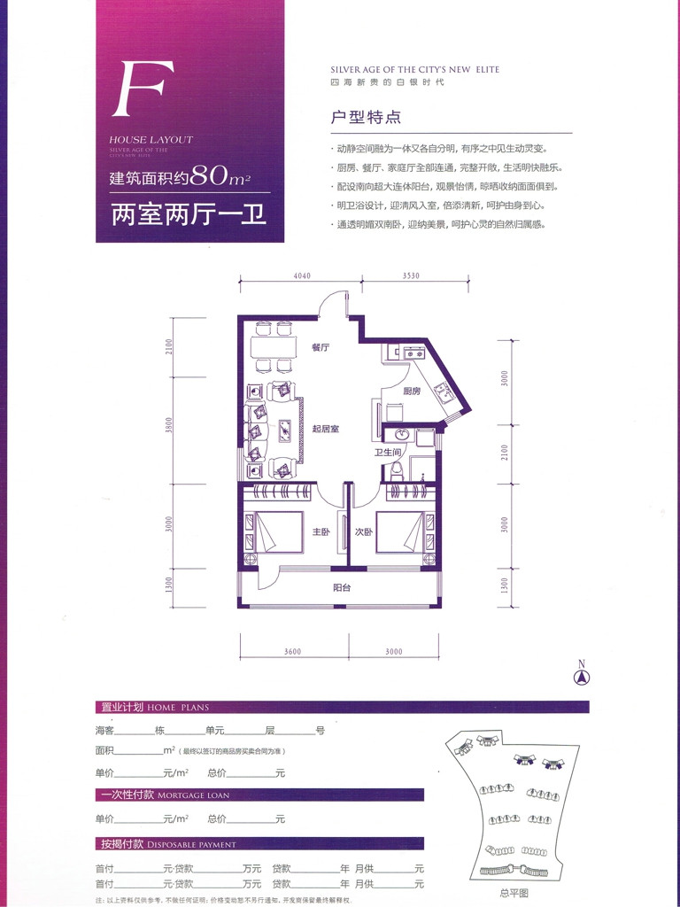 F户型图