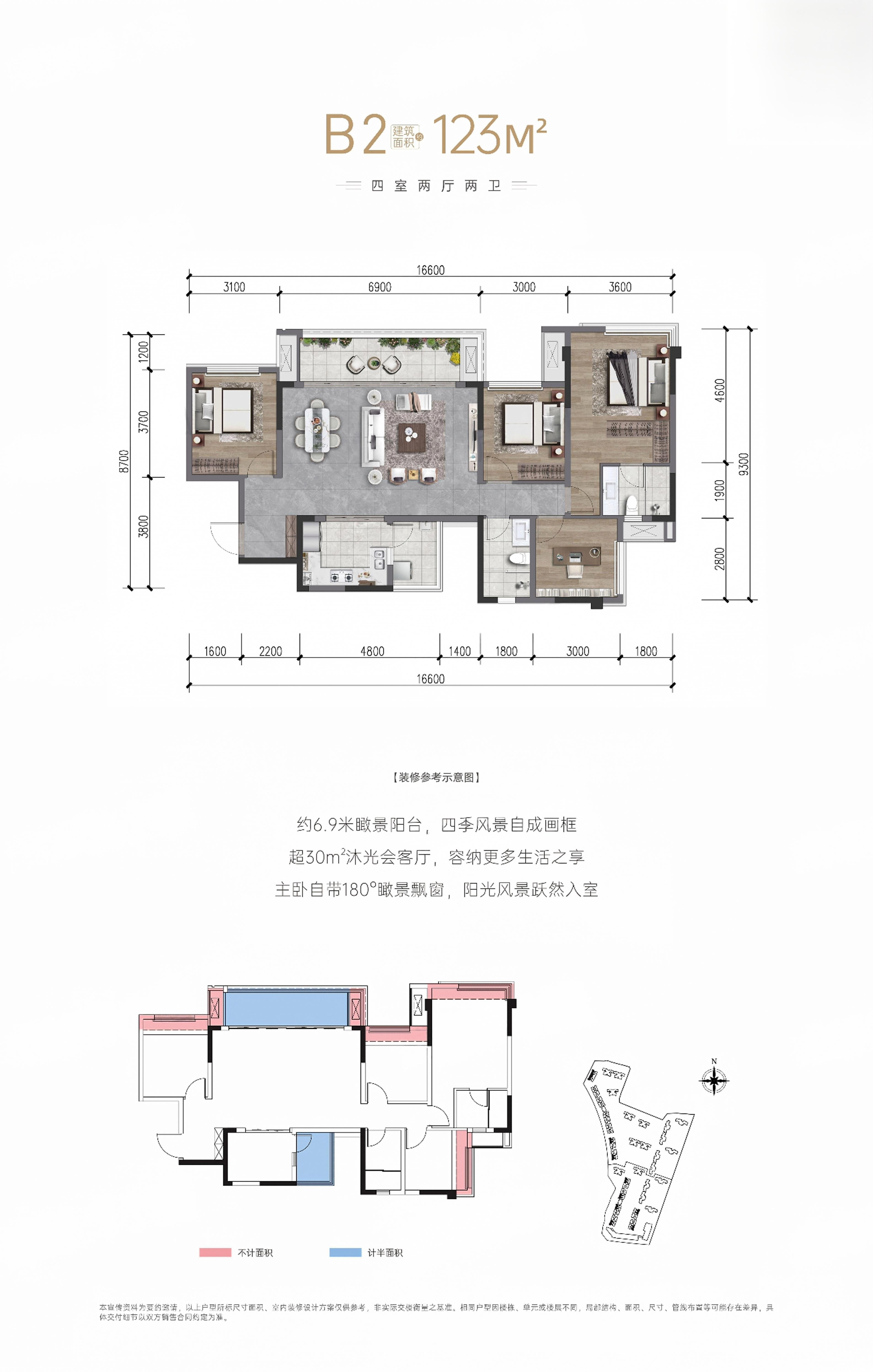 B2 123©O户型图
