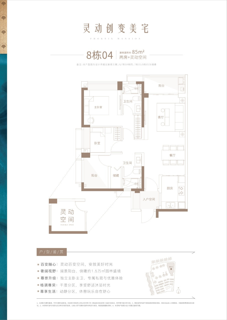 C2户型图