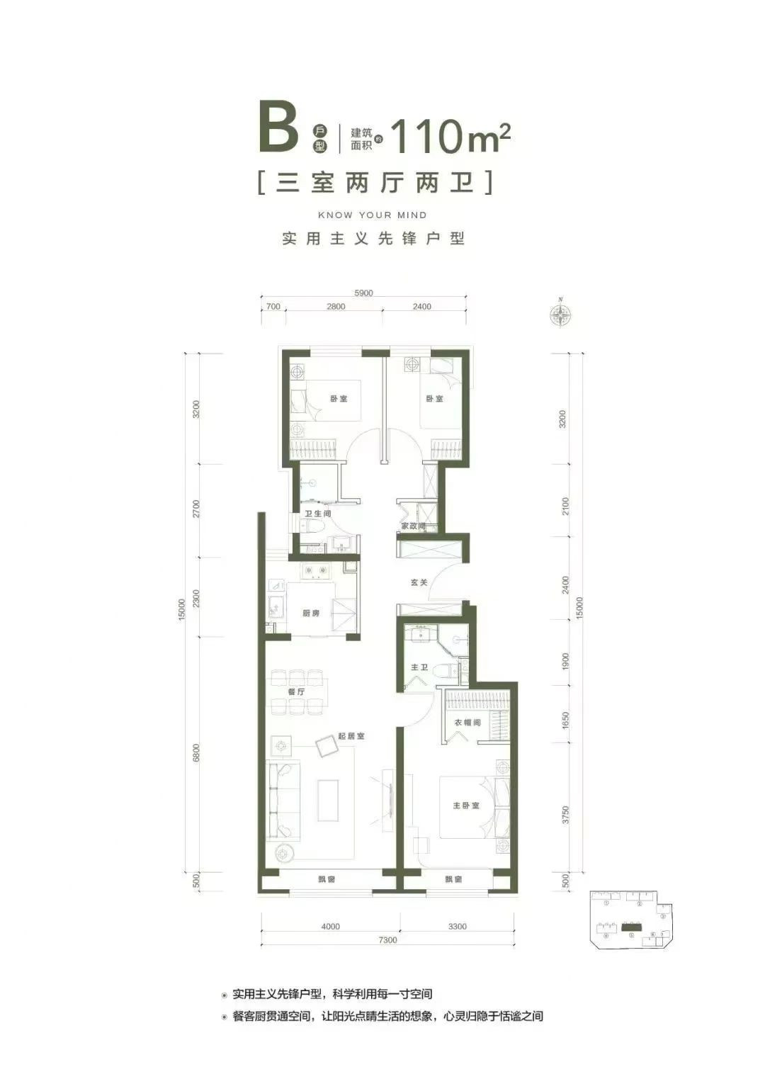 B户型户型图