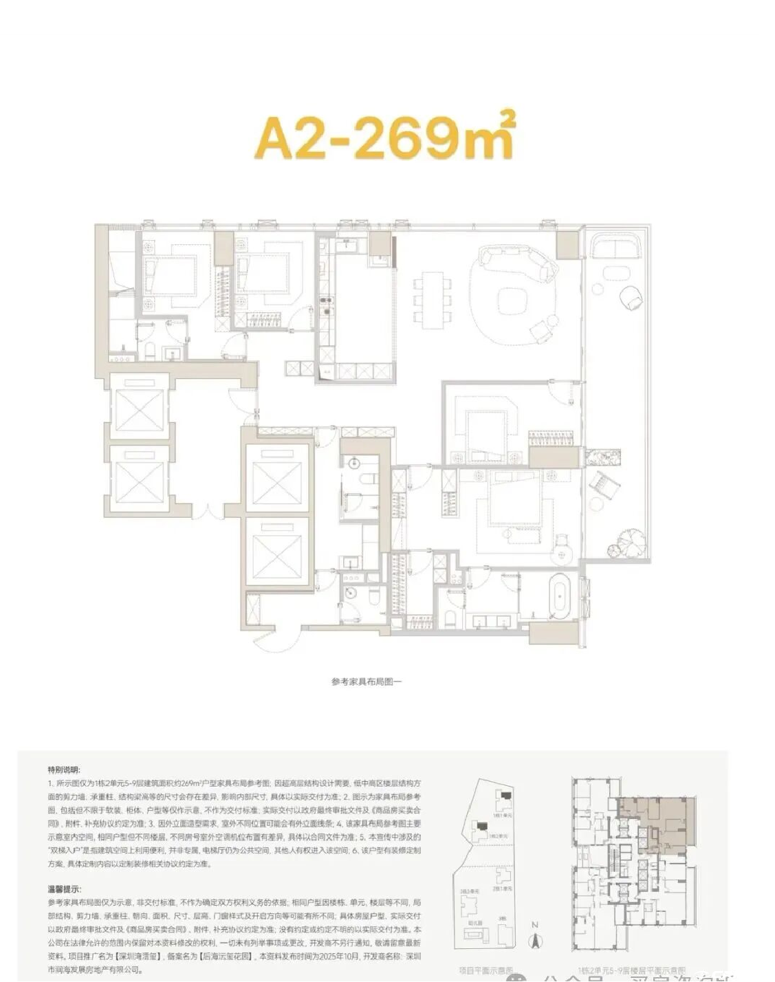 269户型图