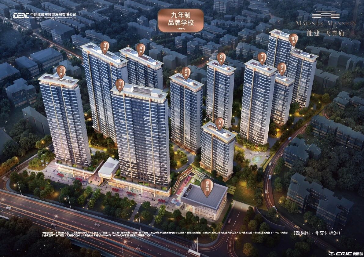 能建长沙天誉府